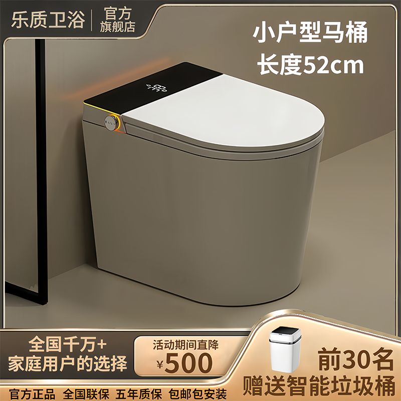 乐质 日本乐质马桶家用小户型智能马桶卫浴一体全自动翻盖无水压限制 1539.