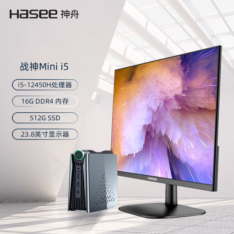 Hasee 神舟 战神Mini i5 迷你台式电脑主机(酷睿十二代i5-12450H 16G 512GSSD WIFI23.8显