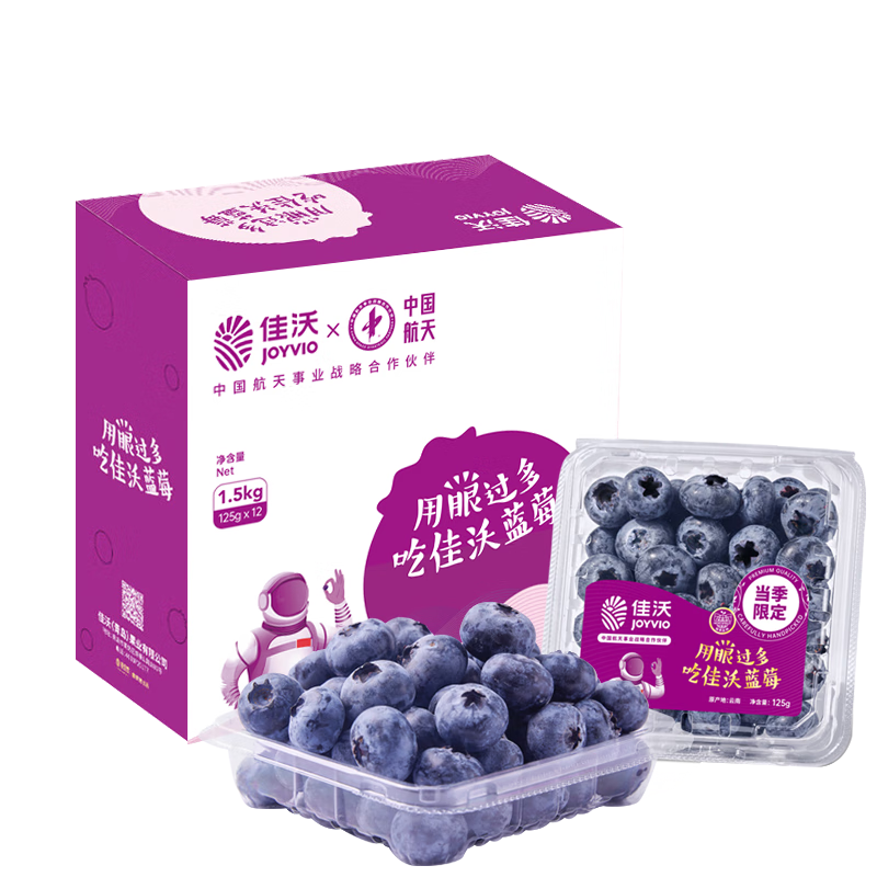 PLUS：佳沃（joyvio）云南当季蓝莓 14mm+ 12盒原箱 1.5kg 礼盒装 127.3元