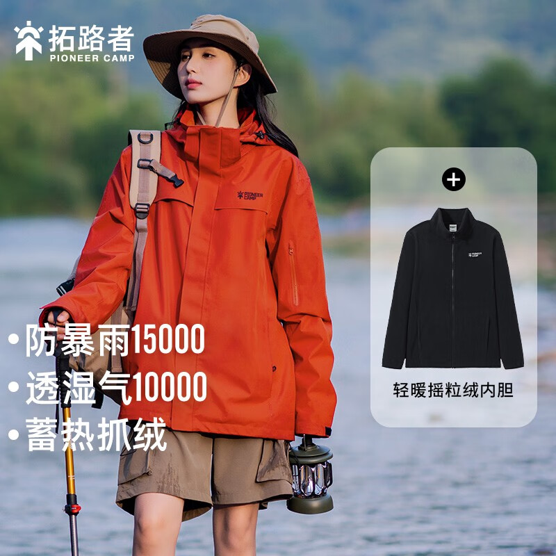 Pioneer Camp 拓路者 男女款冲锋衣 XHW303009 479元包邮(需用券)