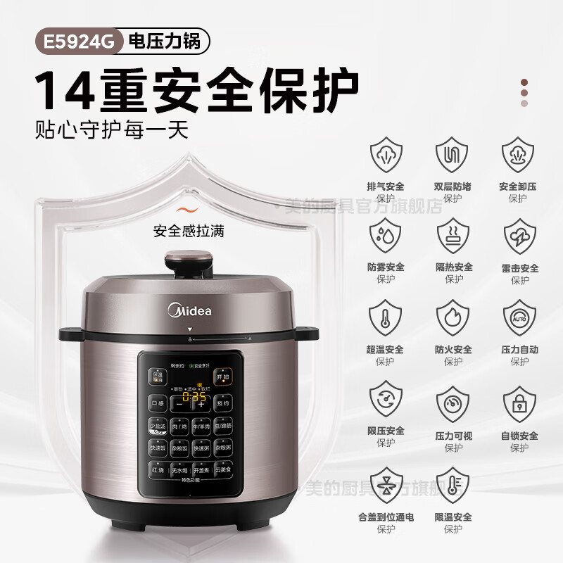 Midea 美的 MY-E5924G 电压力锅5L 0涂层系列双加深内胆 299元（需用券）