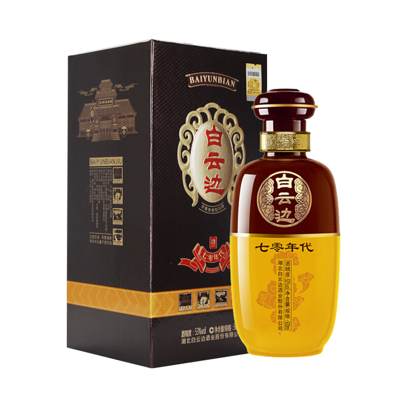 白云边 七零年代 53%vol 兼香型白酒 500ml 单瓶装 220.5元（需买2件，需用券）