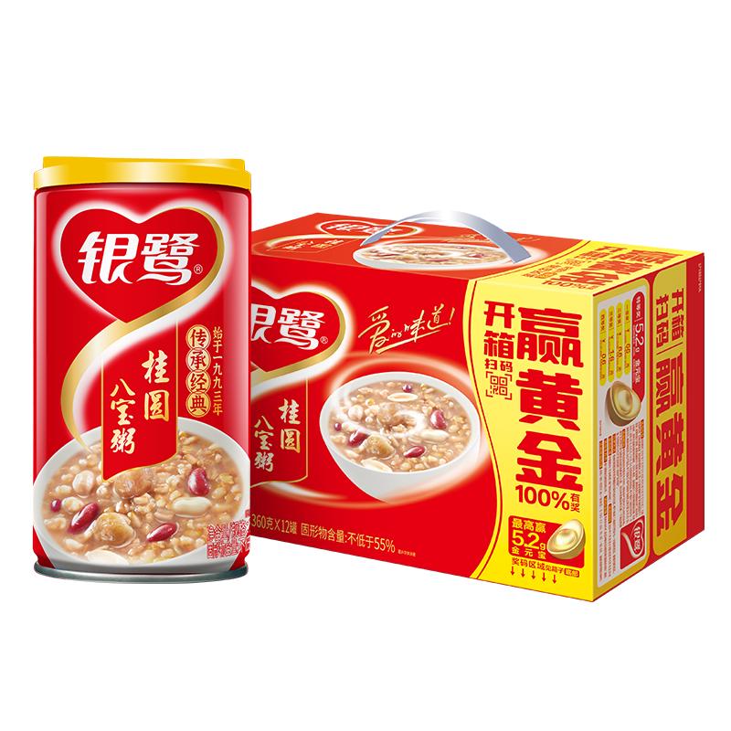 银鹭 速食粥方便早餐即食桂圆八宝粥360g*12罐代餐送礼 33.93元（需用券）