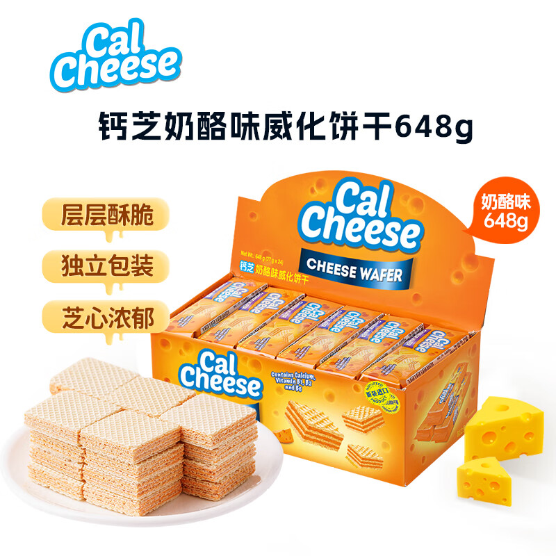 CalCheese 钙芝 威化饼干 奶酪巧克力味 648g ￥12.33