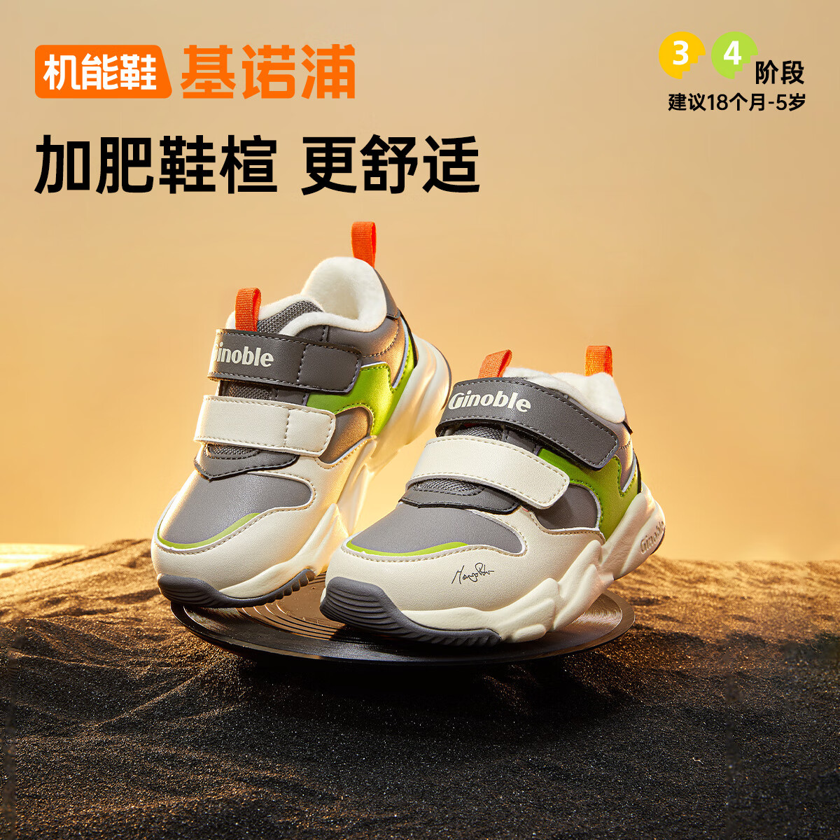 基诺浦 儿童加绒学步鞋 冬季摇粒绒保暖棉鞋男女 软底潮流机能鞋GW1660 196.32