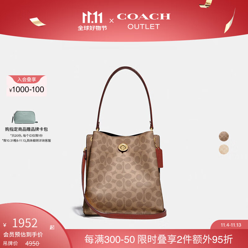 蔻驰（COACH）【博主同款】奥莱女士女包经典标志CHARLIE 21号中号水桶包老花 