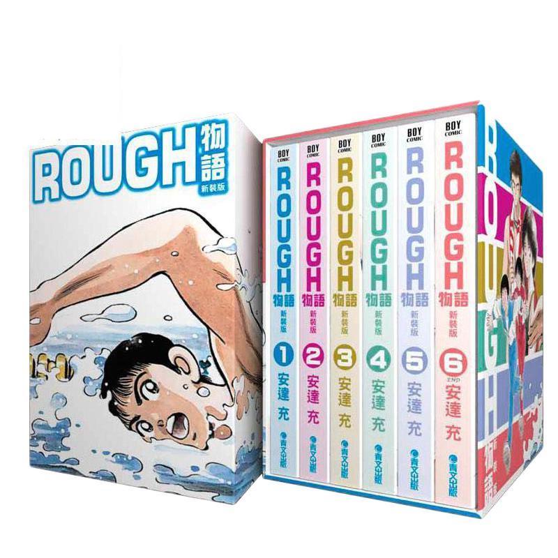 《ROUGH物语》（新装版、套装共6册） 317.18元（需用券）