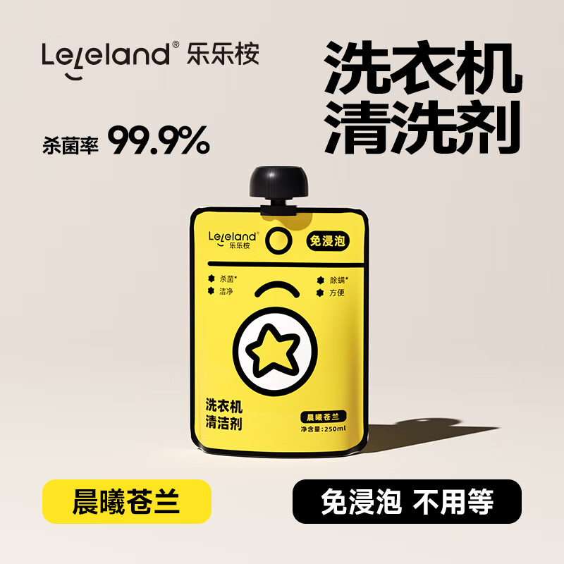 乐乐桉 洗衣机槽深度清洁剂 250ml ￥9.9