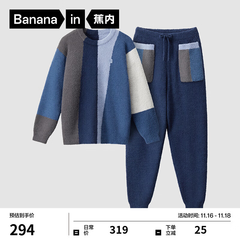 Bananain 蕉内 绒绒555H睡衣男女士加绒拼色家居服套装秋冬 毅蓝拼色 XL ￥242.7