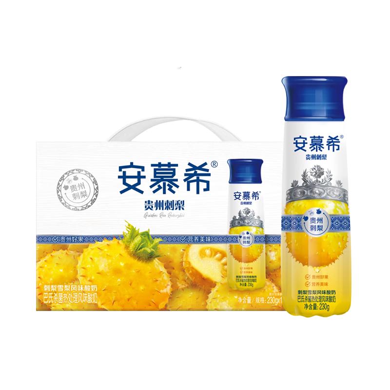 安慕希 伊利安慕希刺梨雪梨风味酸奶230g*10瓶 京东专供 礼盒装 47.41元