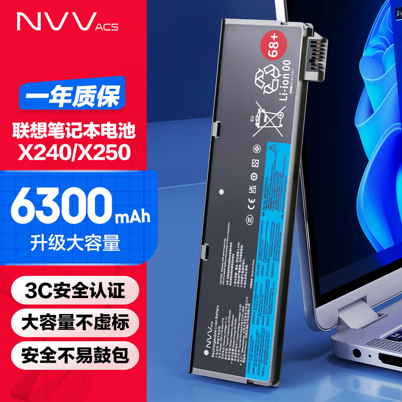 NVV 适用联想Thinkpad X240 X250 X260 X270 T440 T450 T450S K2450 T460P笔记本电脑电池 229元