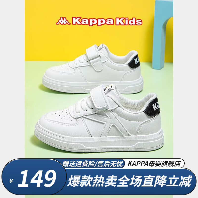 Kappa 卡帕 Kids卡帕儿童鞋男童运动鞋春季轻便中大童小白鞋子女童 米/白黑|