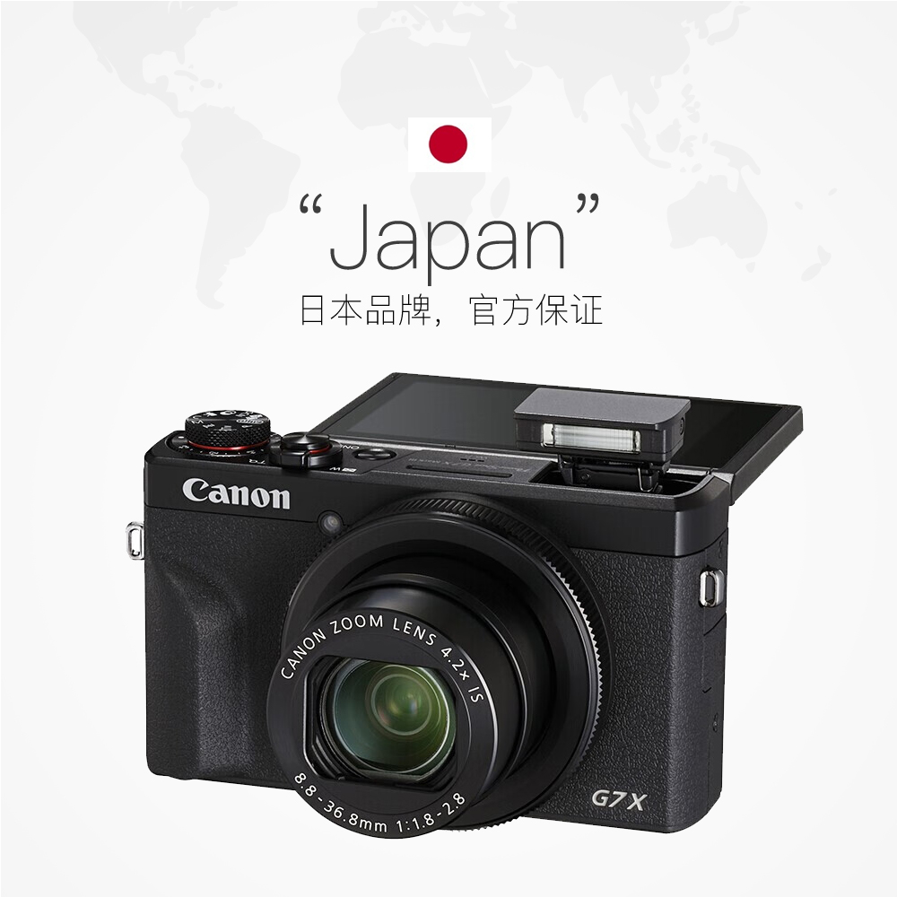 Canon 佳能 g7x3 PowerShot G7X Mark III 数码相机卡片机 7648.45元