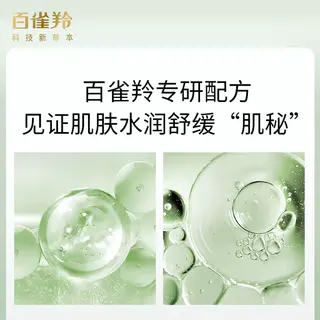 百雀羚 水嫩倍现保湿精华霜 50g 25.3元 - 86线报 百雀羚 水嫩倍现保湿精华霜 50g 25.3元 - 86线报