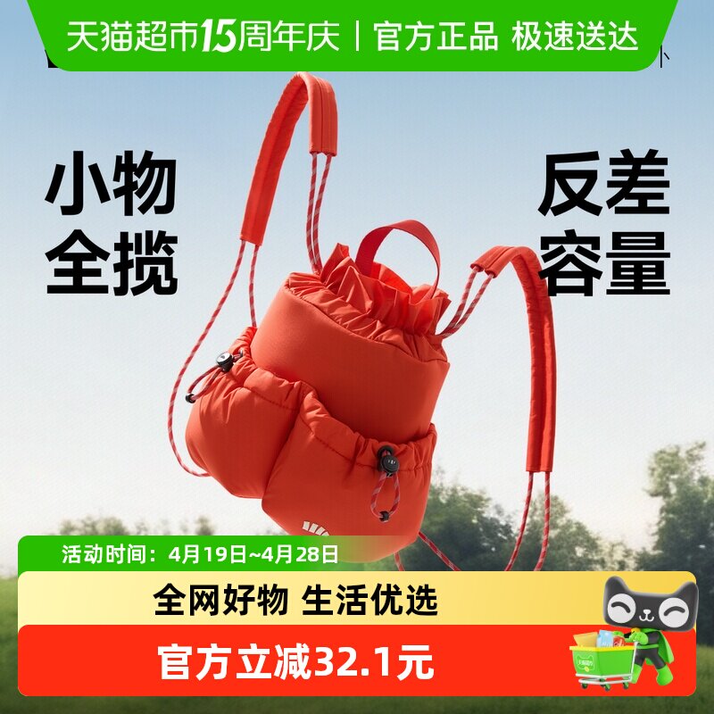 88VIP：蕉下 青年双肩短包 26SS0810001 68.31元（需用券）