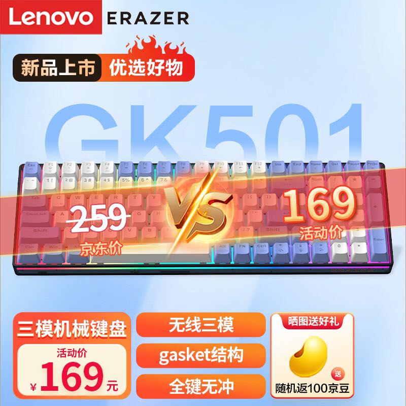 Lenovo 联想 异能者 机械键盘 三模无线蓝牙游戏键盘 ket结构 单色混光 有线电