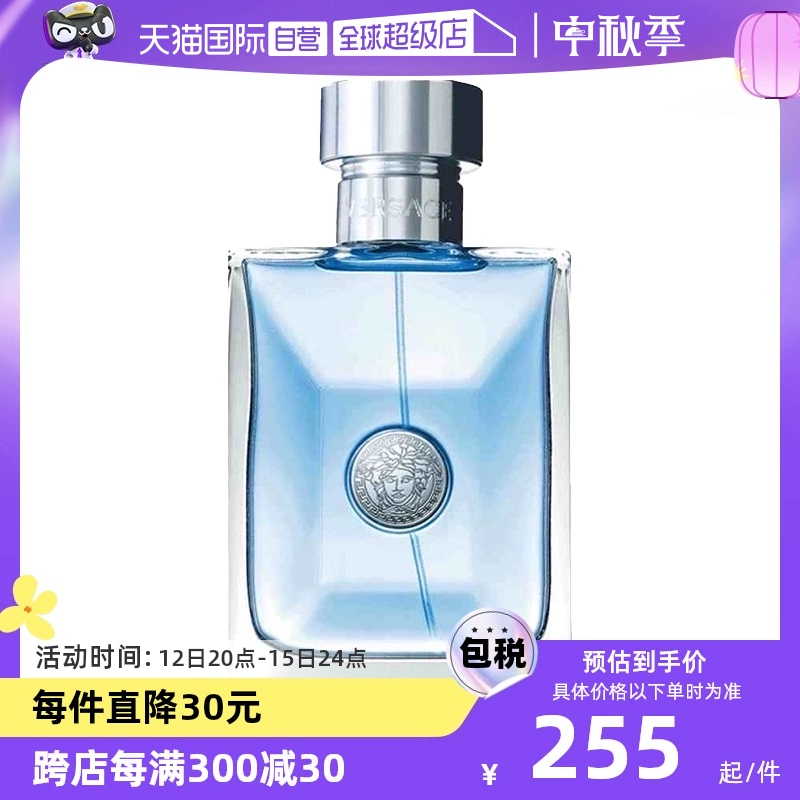 【自营】白敬亭VERSACE/范思哲经典同名男士木质淡香水50ml/100ml ￥255