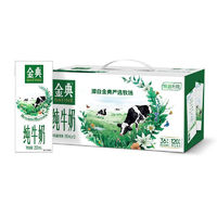 金典金典纯牛奶250ml*12盒整箱优质蛋白学生营养早餐搭档 ￥24.9