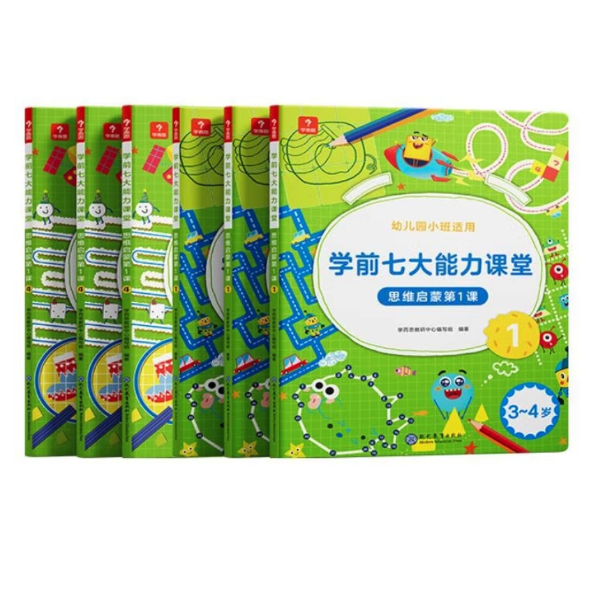 《摩比爱数学·萌芽篇》（套装共6册） 59元（需用券）