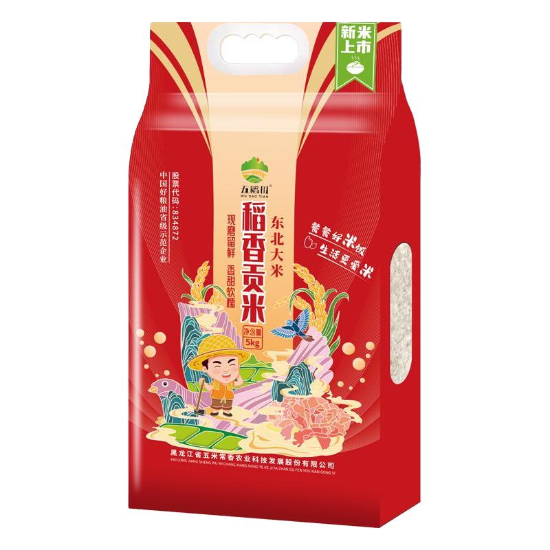 五稻田 稻香贡米东北大米5kg真空装2023年新米 23.32元（需用券）