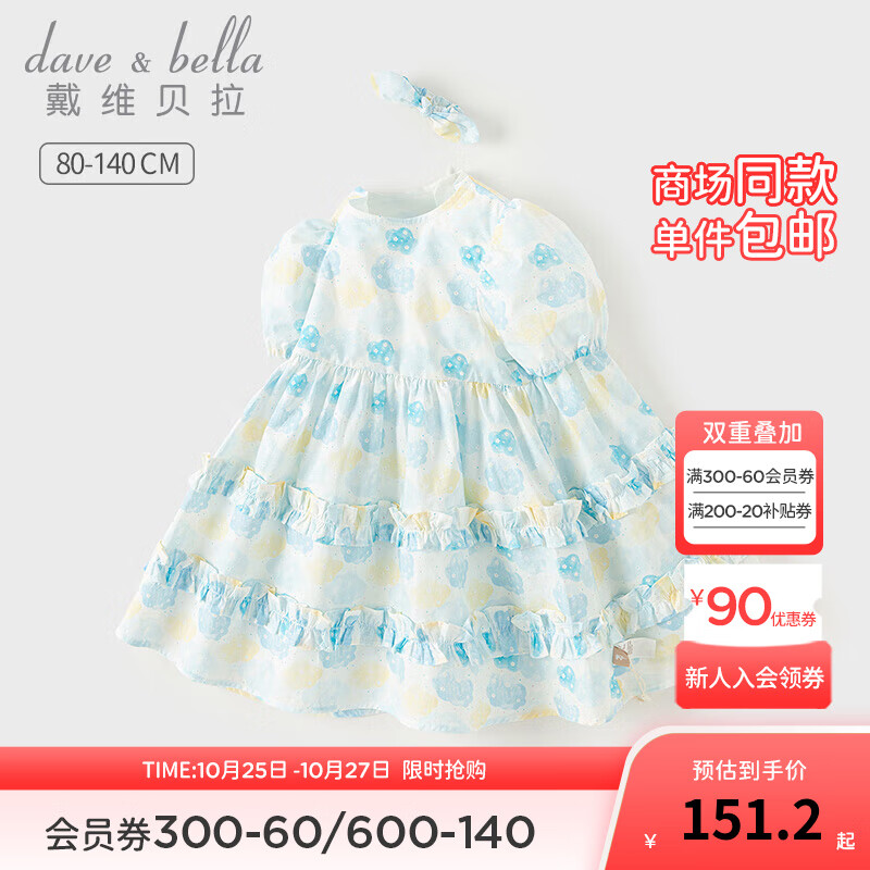 戴维贝拉 DAVE＆BELLA）儿童连衣裙洋气宝宝裙子女童公主裙夏装童裙2024小童