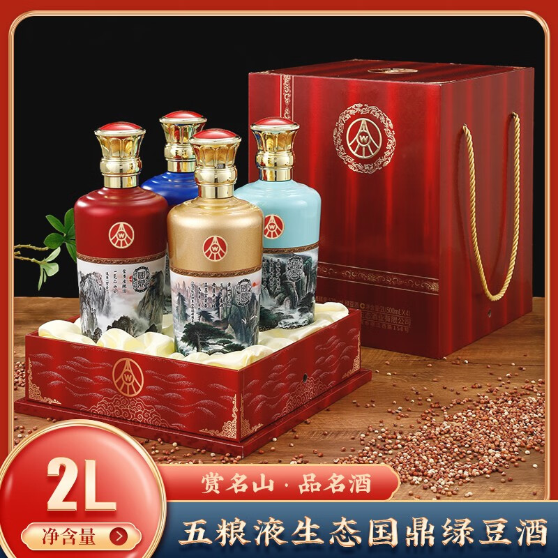 五粮液 WULIANGYE 52度浓香型白酒 500ml*4瓶 礼盒装 399元（需用券）