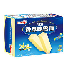 meiji 明治 香草味雪糕 41g*10支 彩盒装 冰淇淋(23年日期介意慎拍) 14.01元（需