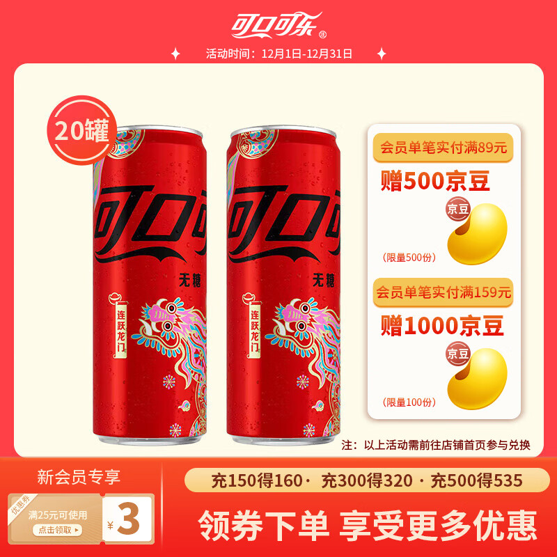 Fanta 芬达 Coca-Cola 可口可乐 无糖 零度汽水 330ml*20听 44.9元
