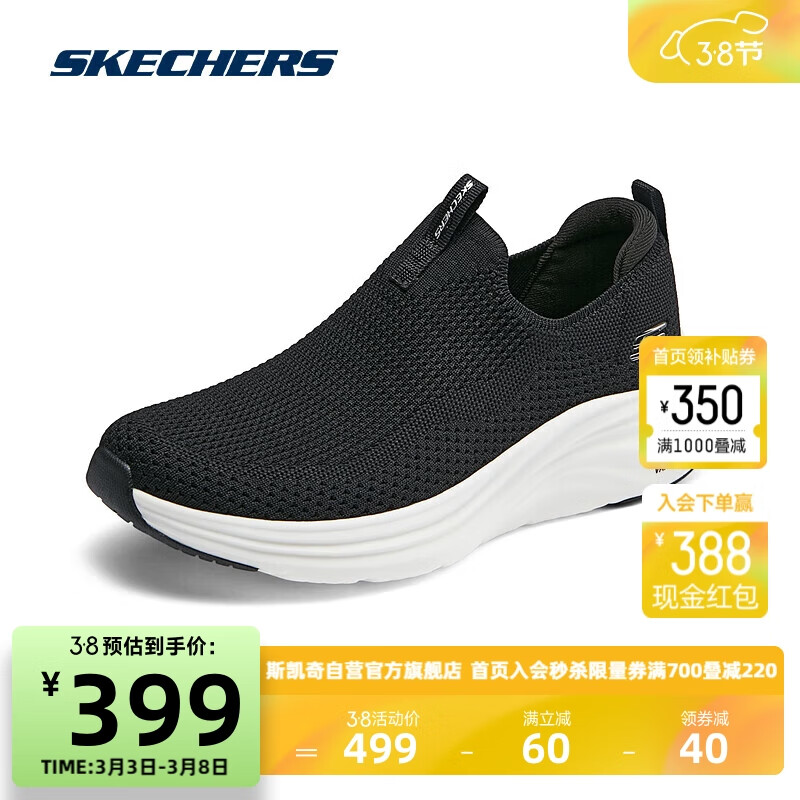 SKECHERS 斯凯奇 舒适轻盈健步鞋232629 黑色/BLK 37.5 362.33元（需买3件，共1086.99