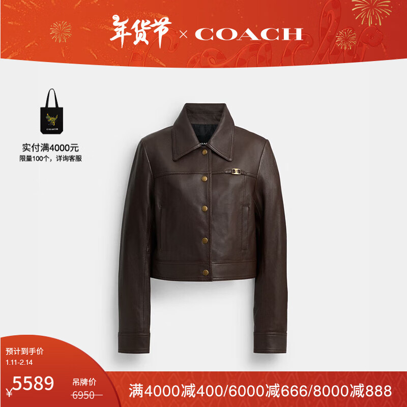 COACH 蔻驰 女士HERITAGE C 正面搭扣紧身夹克外套 褐色 M 5189元（需用券）