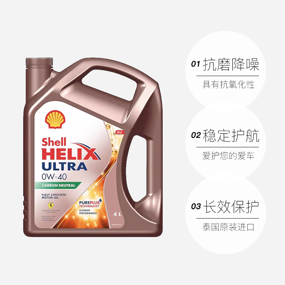 壳牌 hell 壳牌 超凡喜力全合成机油 SP级 0W-40 4L 187元