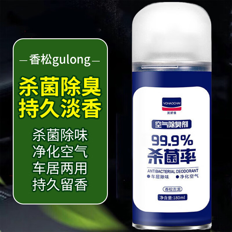 玛塔莉莱(Matarile)一键除臭香薰喷雾 180ml 5.23元/件 需领券拍3件