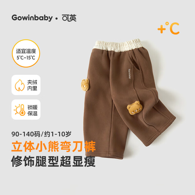 15日20点：可英 GOWINBABY 女童加绒加厚弯刀裤保暖宽松阔腿裤 52.95元