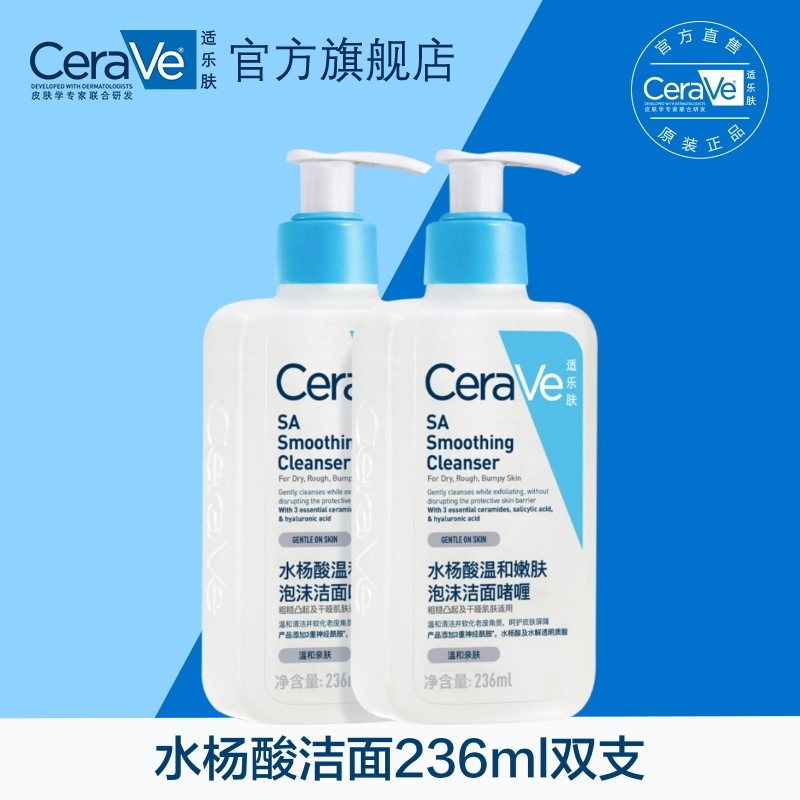 移动端：适乐肤 水杨酸温和嫩肤洁面啫喱 196元（淘金币可抵7.38元起）