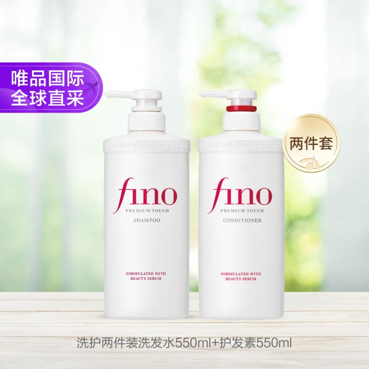 Fino 芬浓 洗护两件装洗发水550ml护发素550ml2023年版 79元