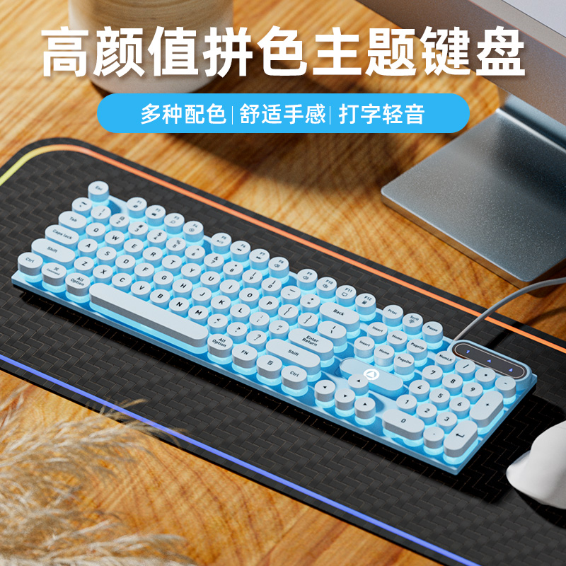 键盘男女生办公游戏机械手感USB有线外设笔记本台式电脑套 25.4元