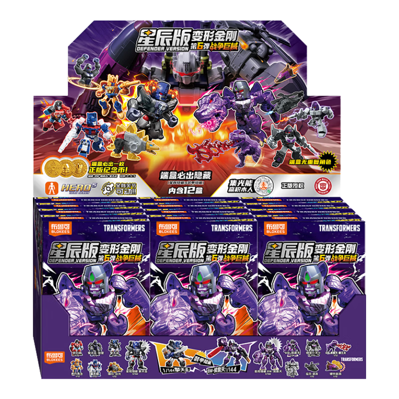 布鲁可积木 人变形金刚星辰版第6弹端盒 战争巨械 潮玩男生玩具 96.39元