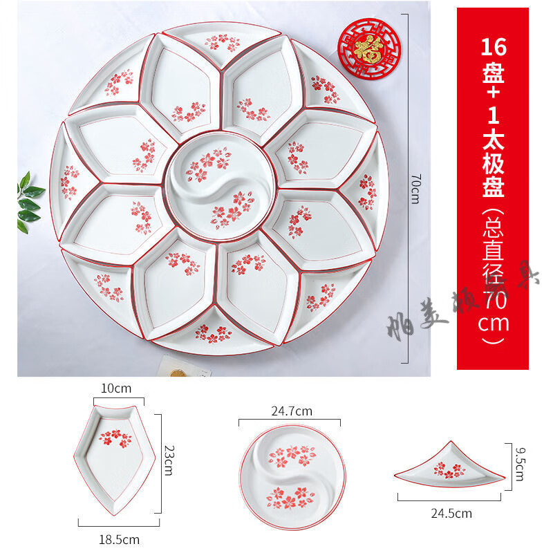 帕美顿拼盘餐具组合陶瓷碗盘子家用碗碟盘餐具套装厨房圆桌拼盘 红樱花尖