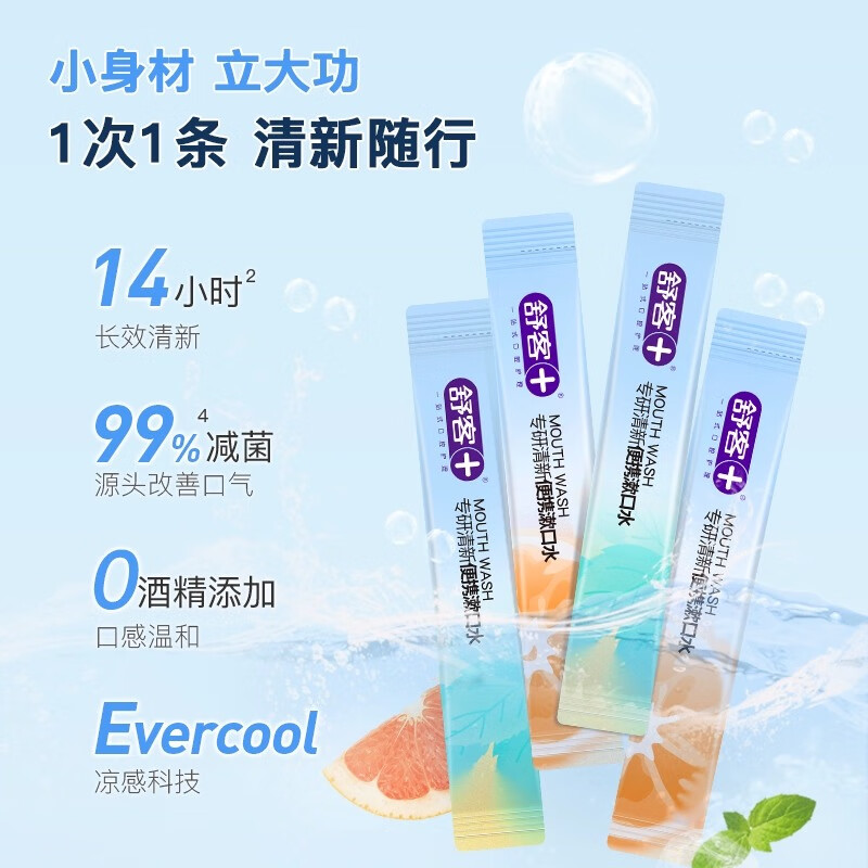 Saky 舒客 漱口水 12ml*40条 西柚＋薄荷 39.18元