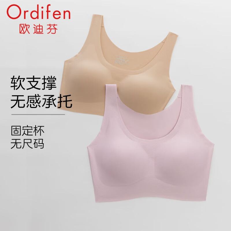 欧迪芬（Ordifen）无尺码 背心式文胸 2件装 79.90元