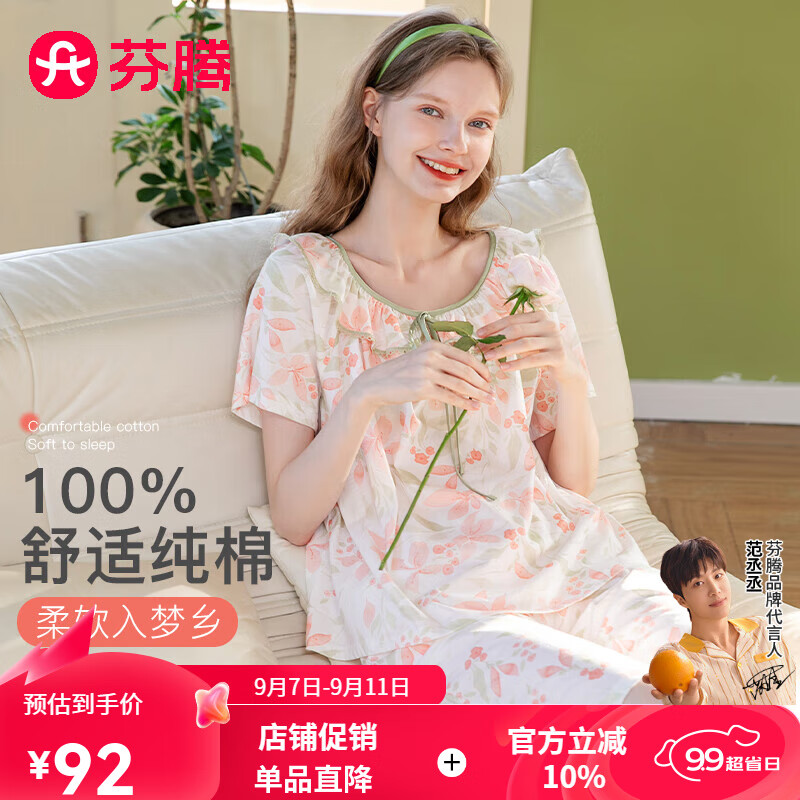 FENTENG 芬腾 睡衣女2024年夏季圆领花卉短袖五分裤外穿家居服套装 粉桔 XXL 93