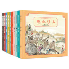 《中国名家经典绘本》（精装、套装共10册） ￥76.48