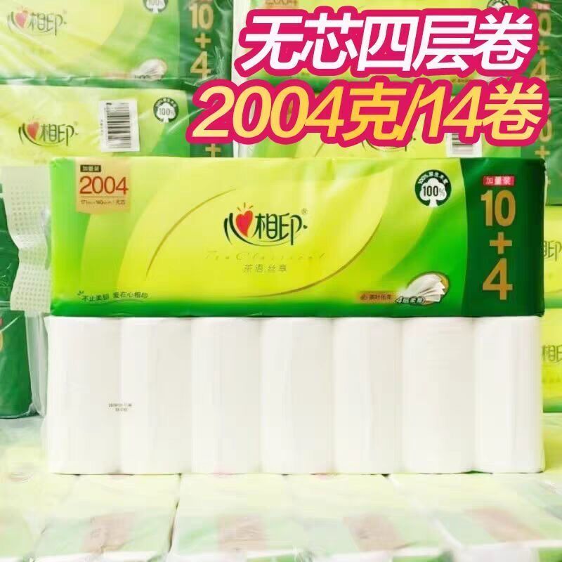 心相印 无芯大卷 卫生纸心相印茶语卷纸2004g14长卷4层 12.9元