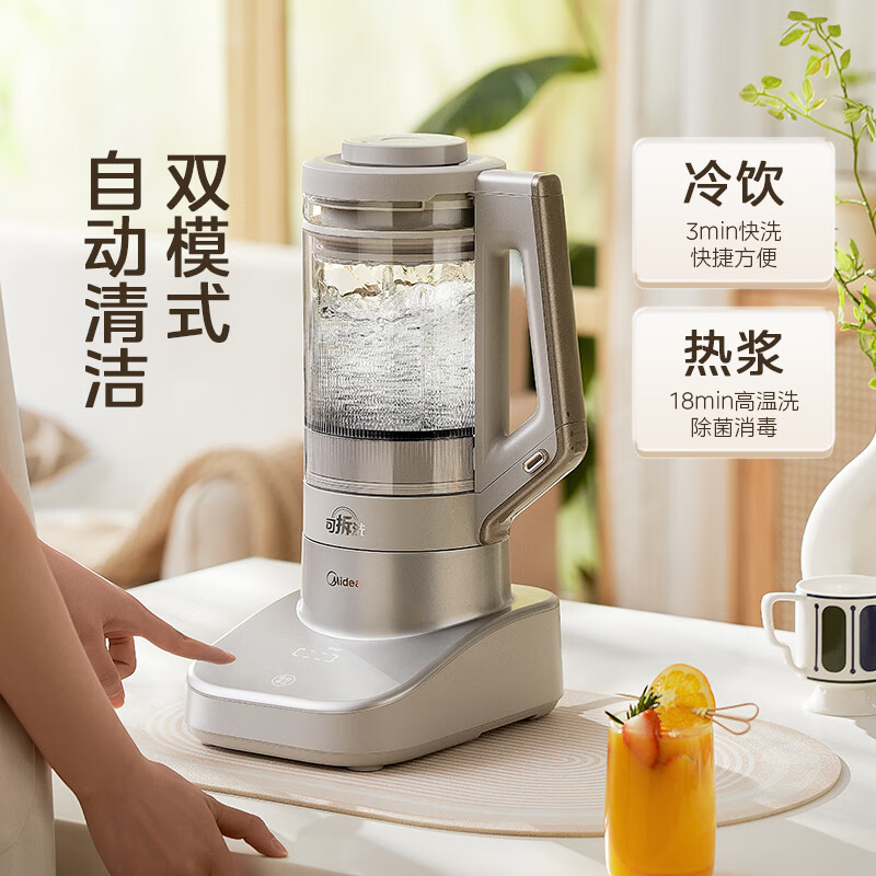 以旧换新补贴：Midea 美的 MJ-PB13S69 破壁机 1.75L赠品三选一 374.25元包邮（双重