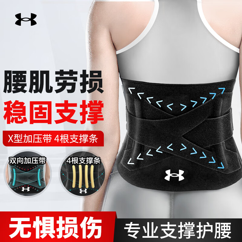 安德玛 UNDERARMOUR）护腰带保暖收腹带 跑步男女护具护腰垫支撑腰托腰封 黑