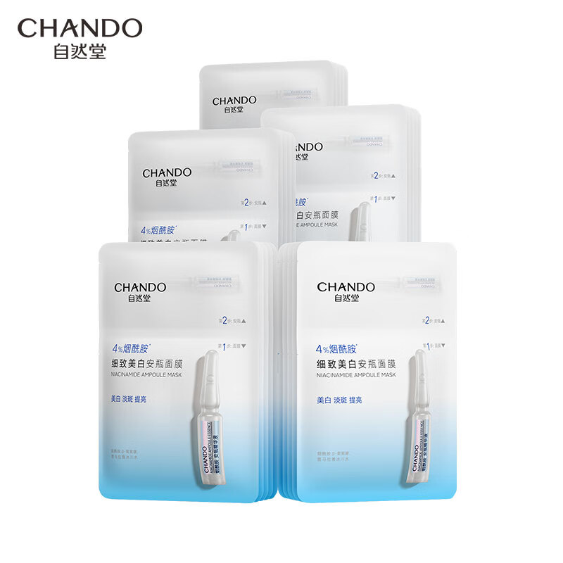 CHANDO 自然堂 烟酰胺安瓶舒缓保湿面膜25片 145元（需买2件，需用券）