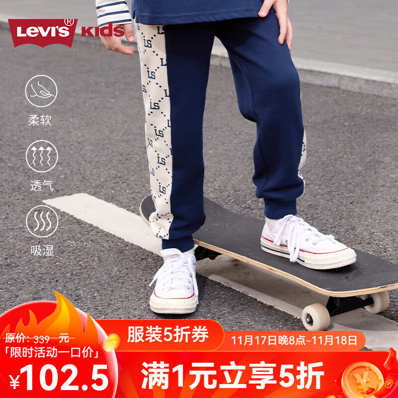 Levi's 李维斯 童装2024秋季新品男童纯棉长裤儿童时尚休闲运动裤子中大童 深