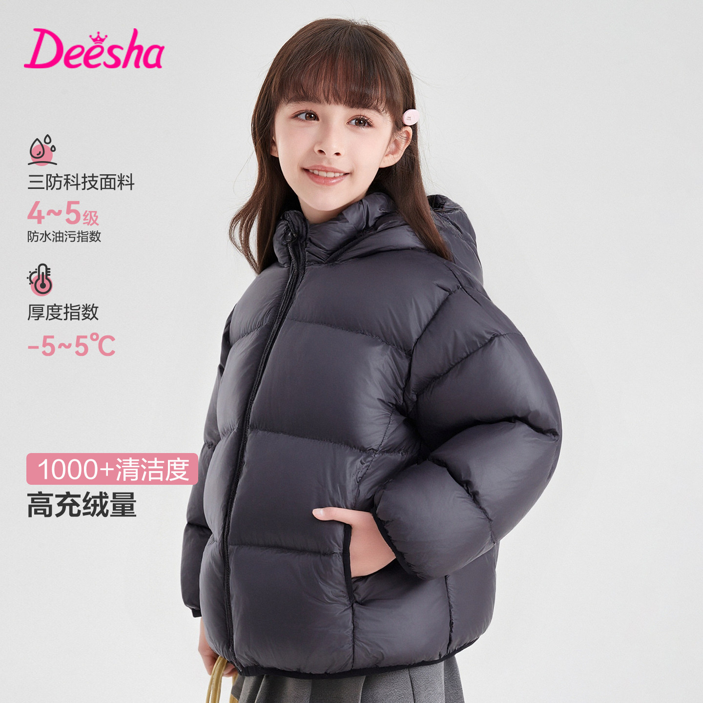 移动端：笛莎 童装女童轻薄羽绒服秋冬季大童女孩儿童三防外套 179.9元（淘