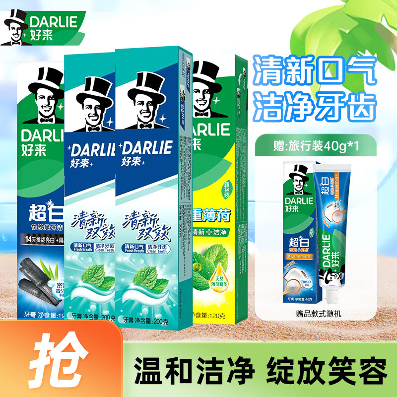 好来（DARLIE）黑人牙膏绿茶超白竹炭小苏打黄牙渍亮白清新口气含氟 超值囤