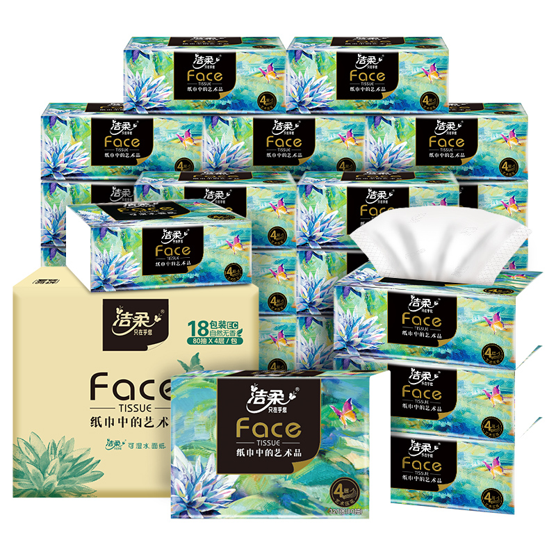 移动端：C&S 洁柔 油画系列 抽纸 31.92元